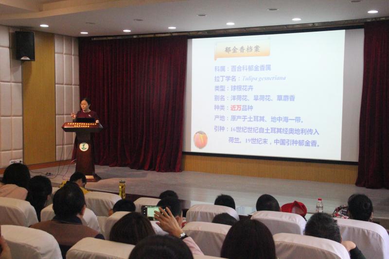 所（园）成功举办第四期科普讲堂