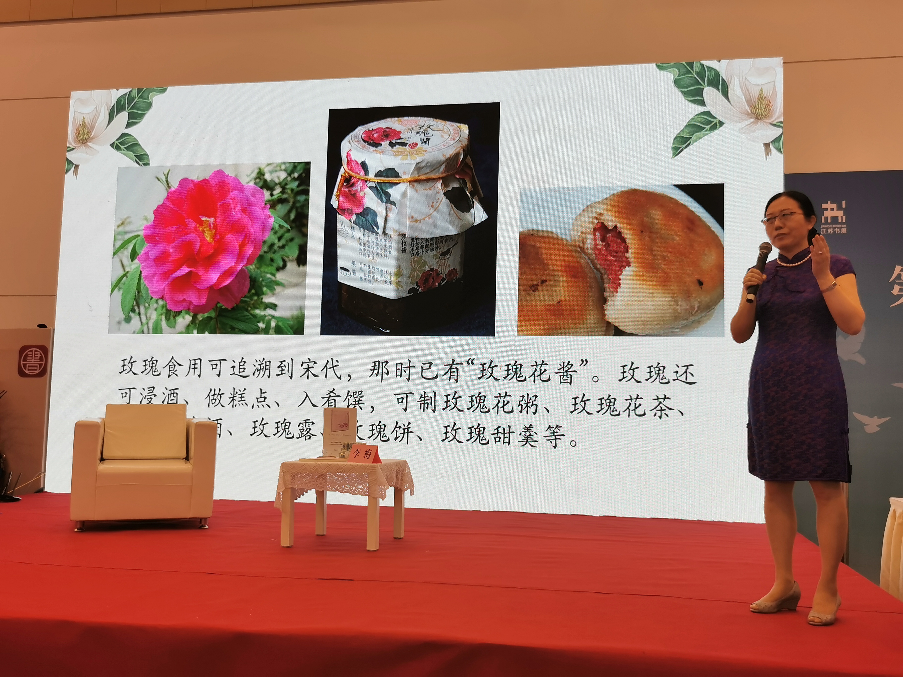 所（园）科普专家新书发布会在第十届江苏书展成功举办