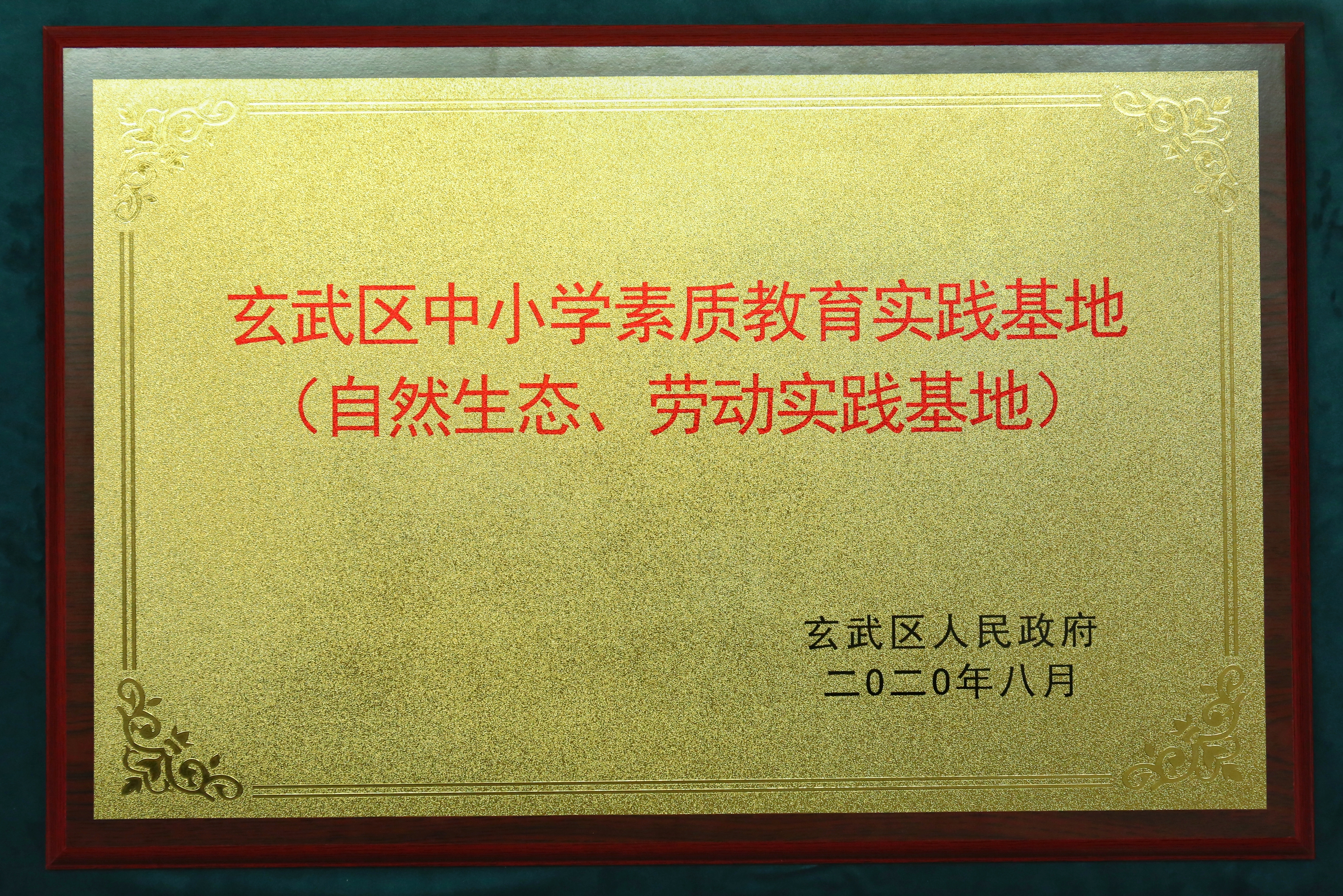 微信图片_20200828171143.jpg