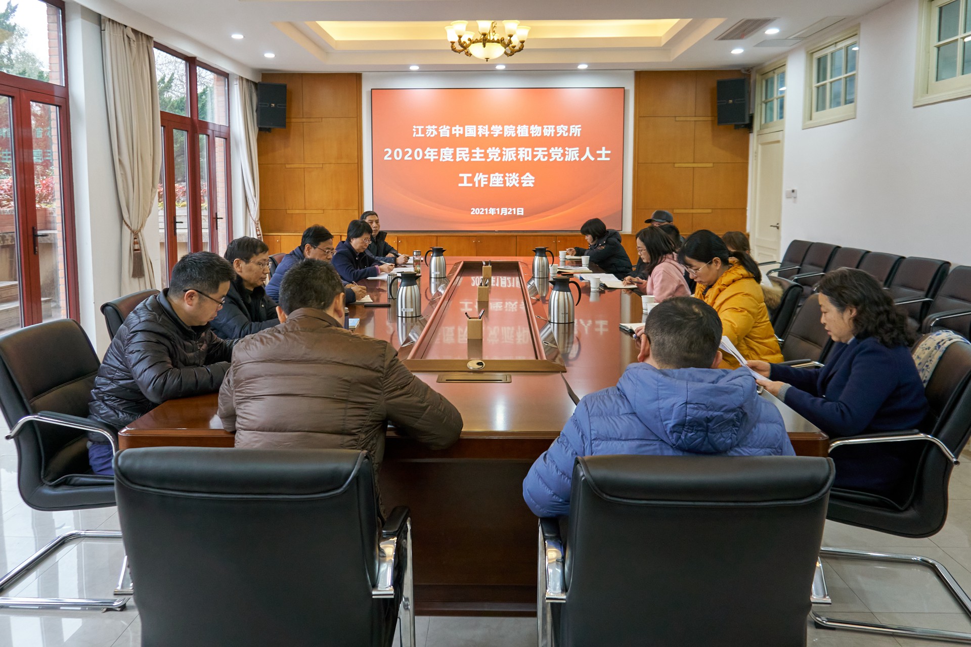 2020年度召开民主党派工作座谈会.jpg