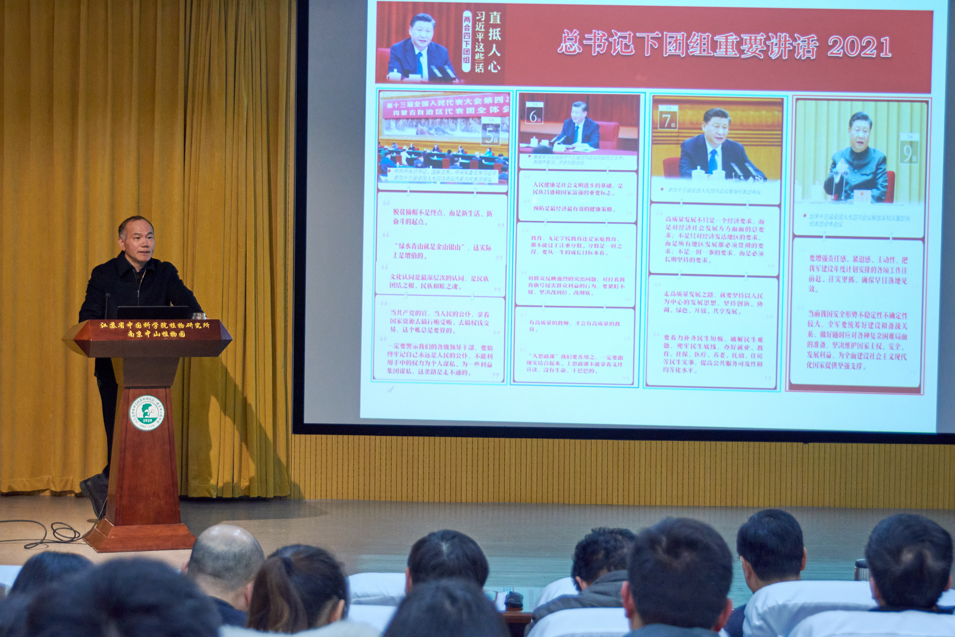 2021年传达两会精神.jpg