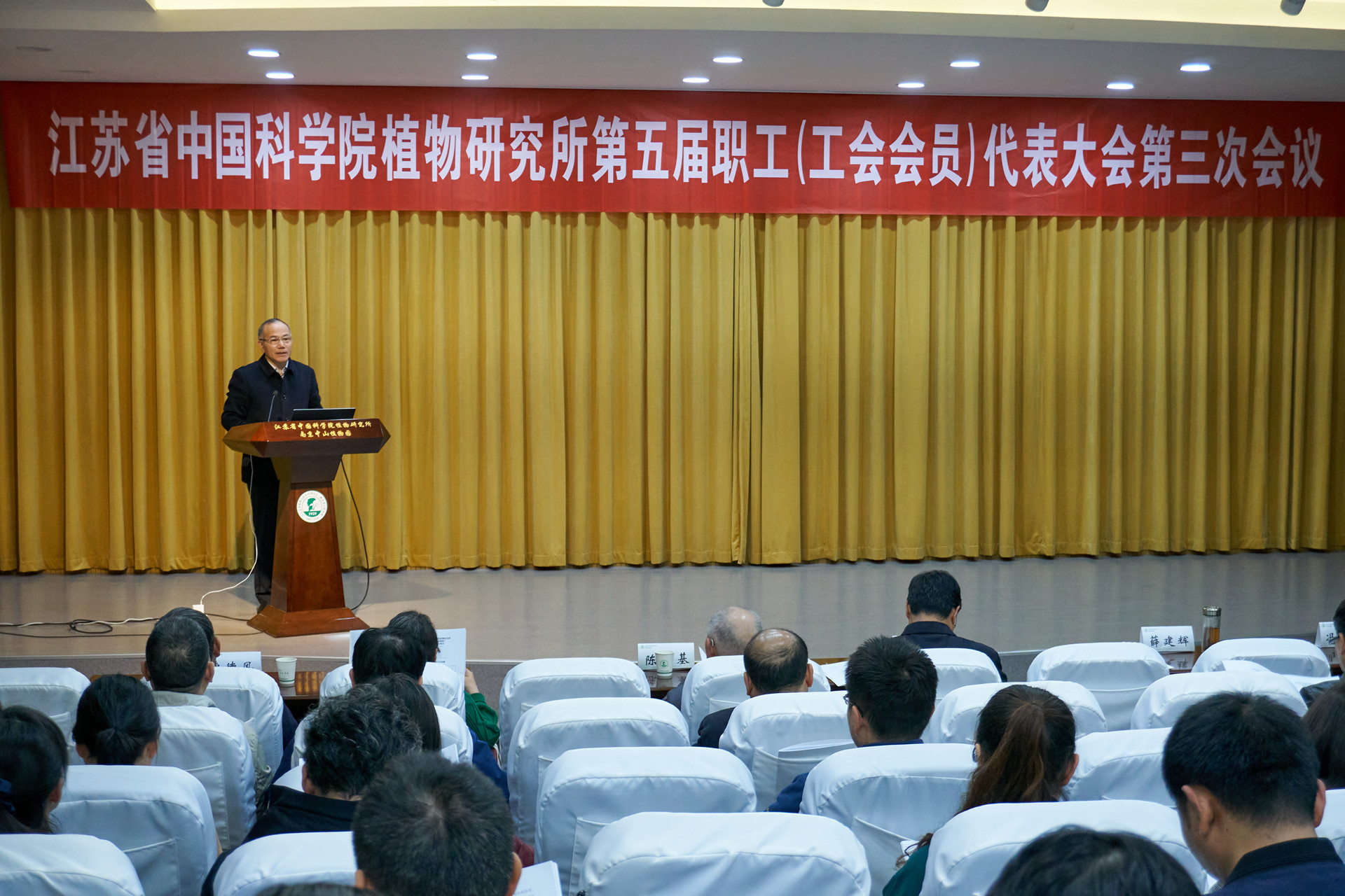 第五届职代会第三次会议-1.jpg
