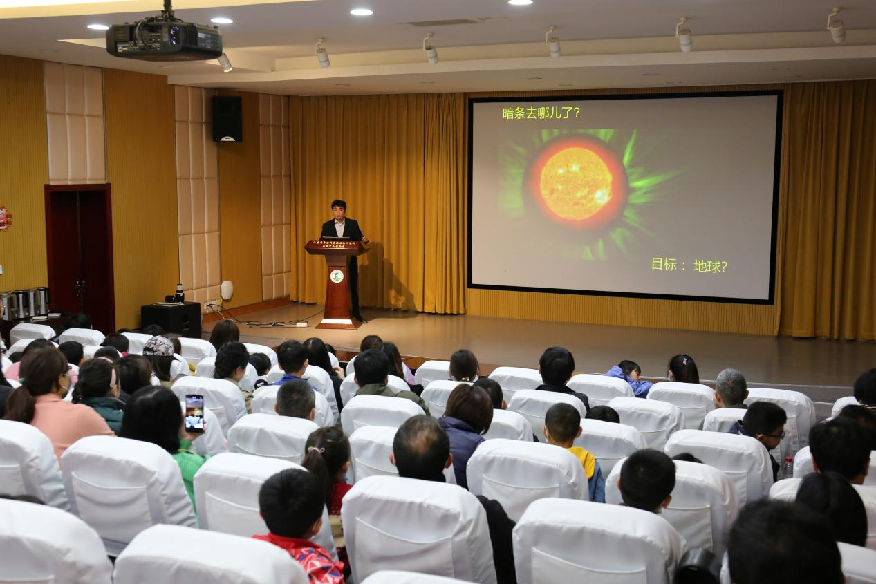 所（园）举办《狂暴的太阳》科普讲座