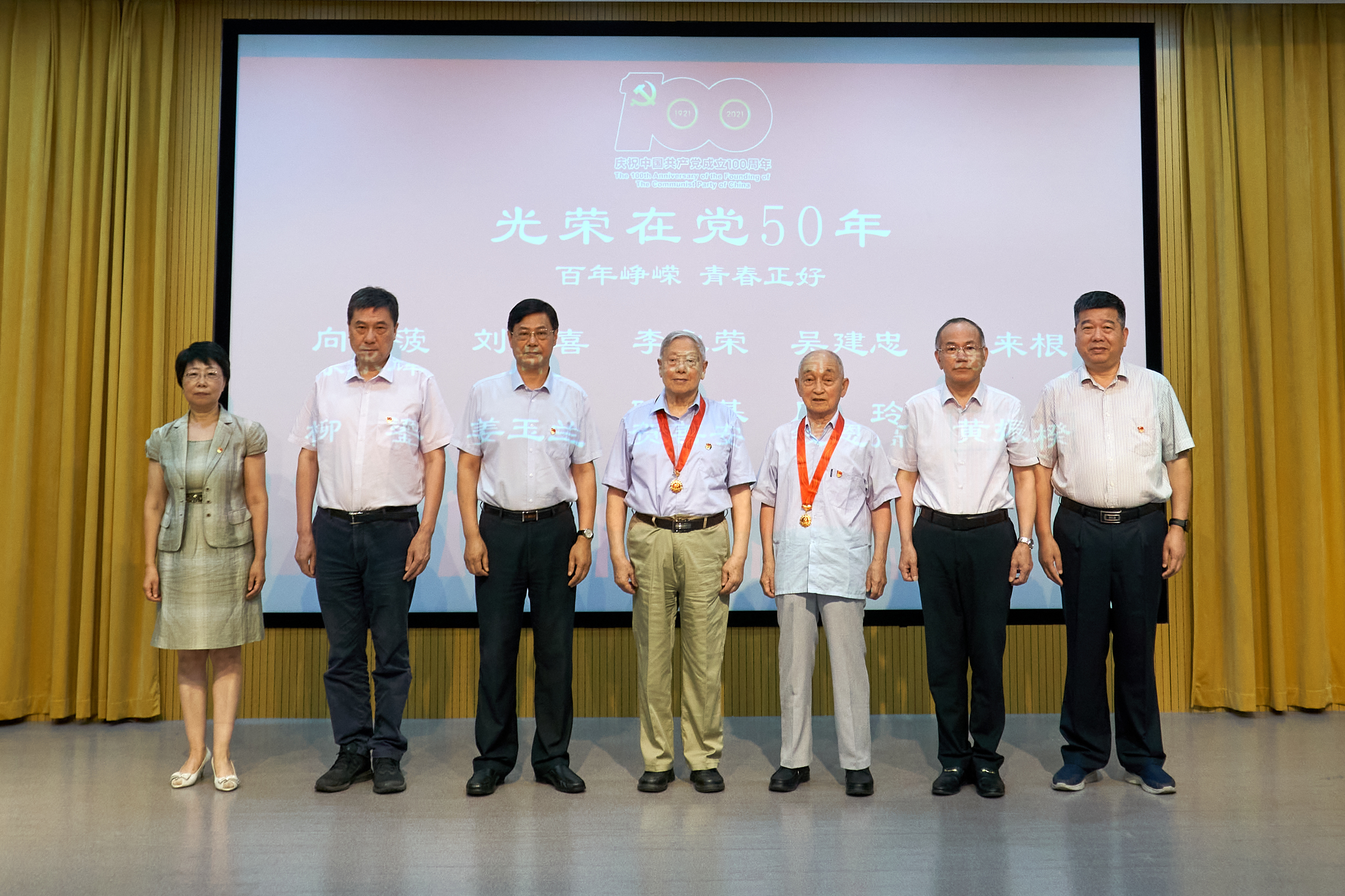 20210701-七一表彰-2.jpg