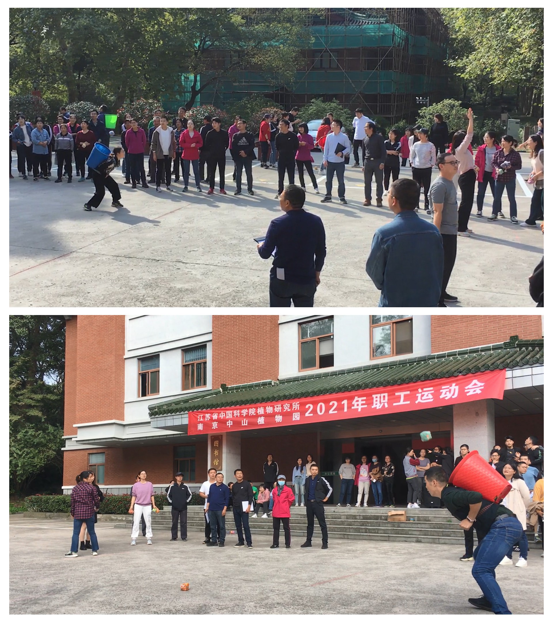 2021年职工运动会-5.jpg