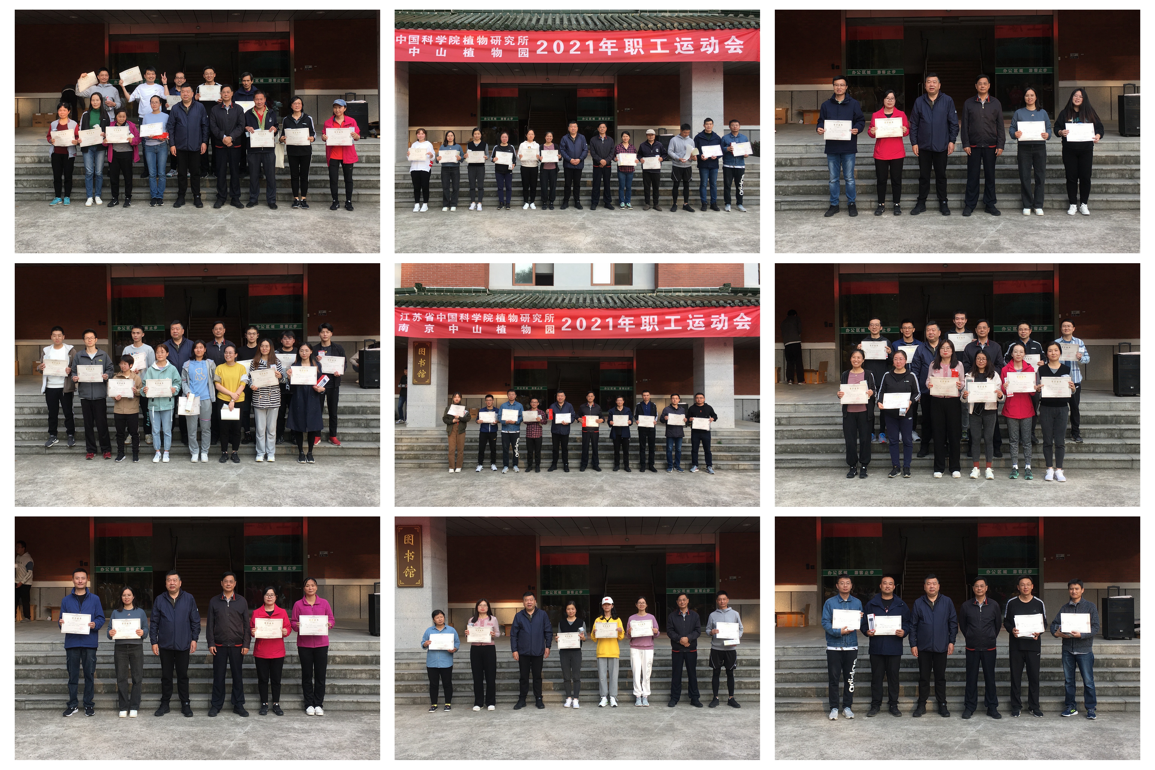 2021年职工运动会-7.jpg