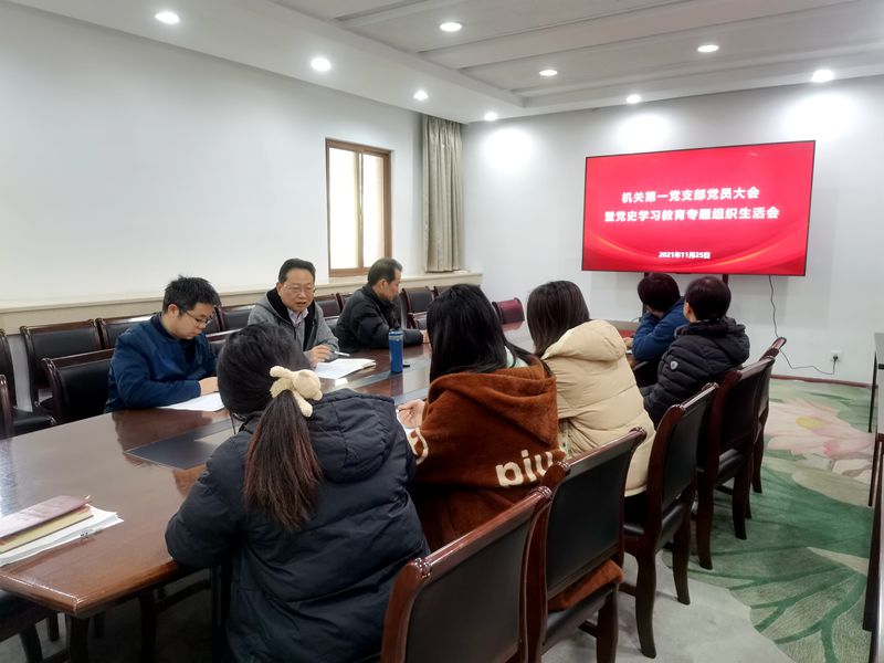 第一支部组织生活会_副本.jpg