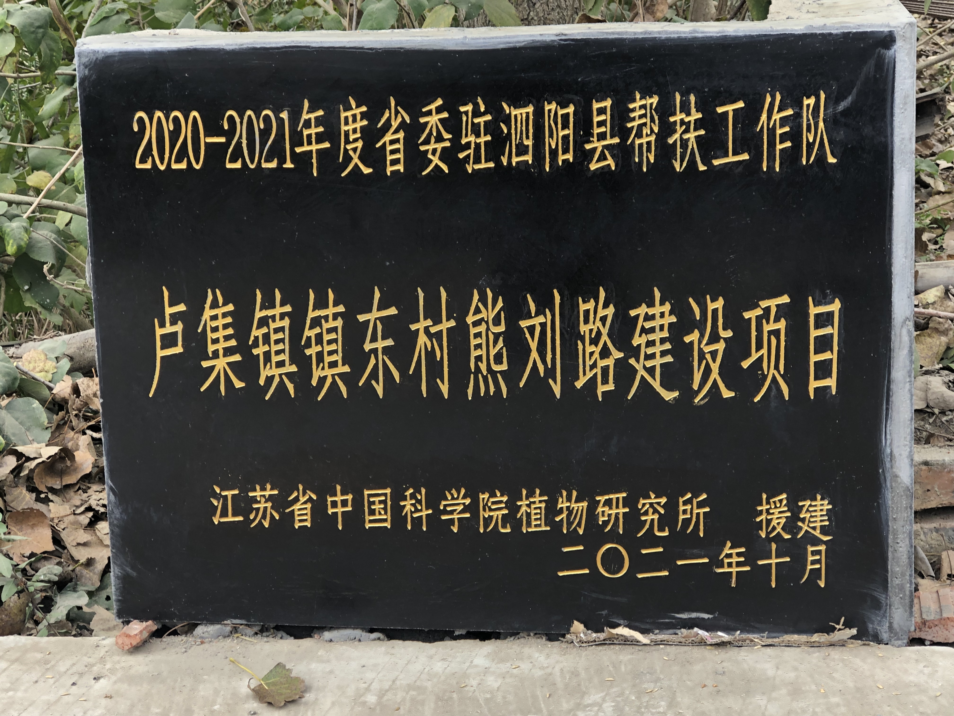 微信图片_20211102164413江南看望陈于2.jpg