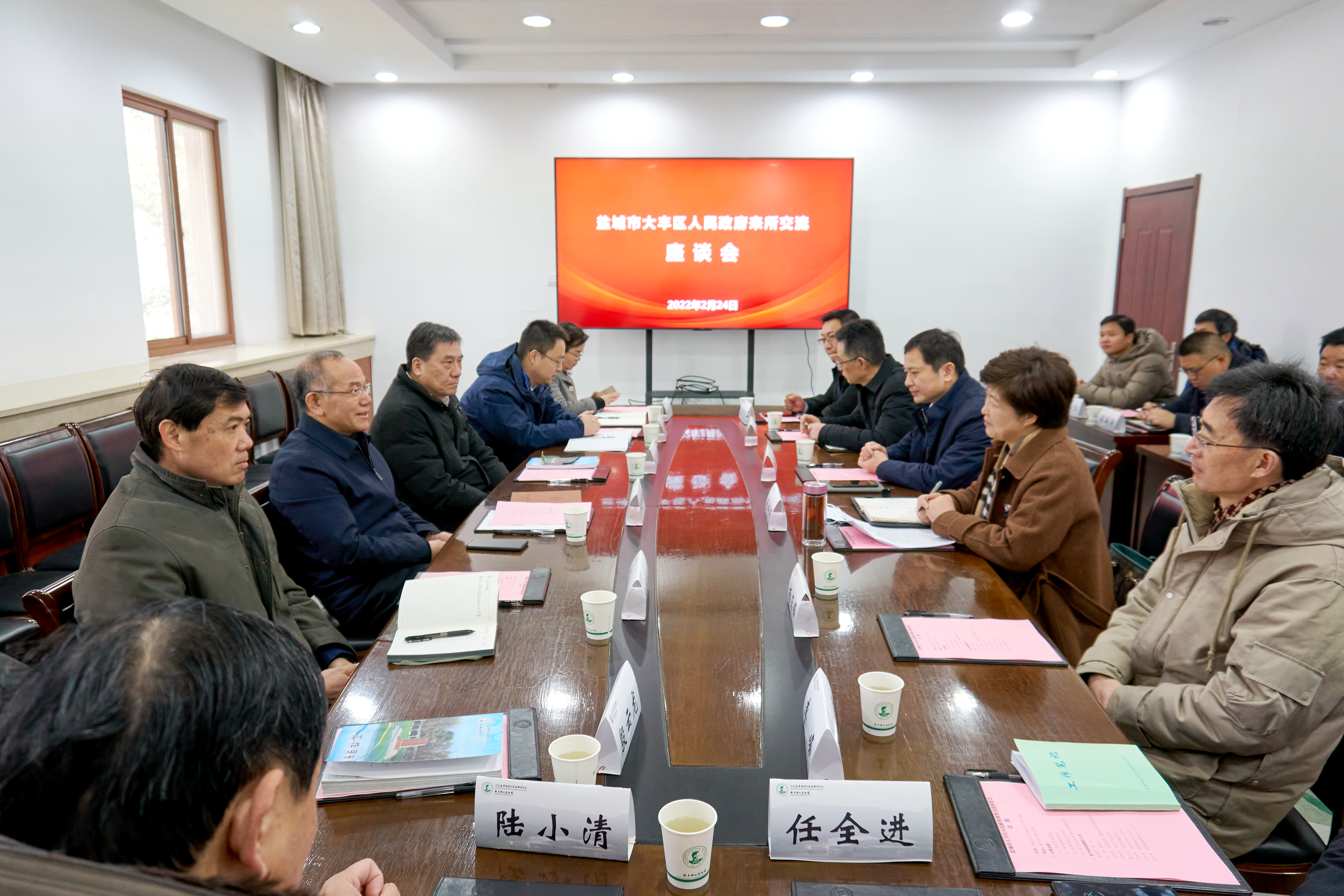 20220224-盐城市大丰区政府来访座谈.jpg