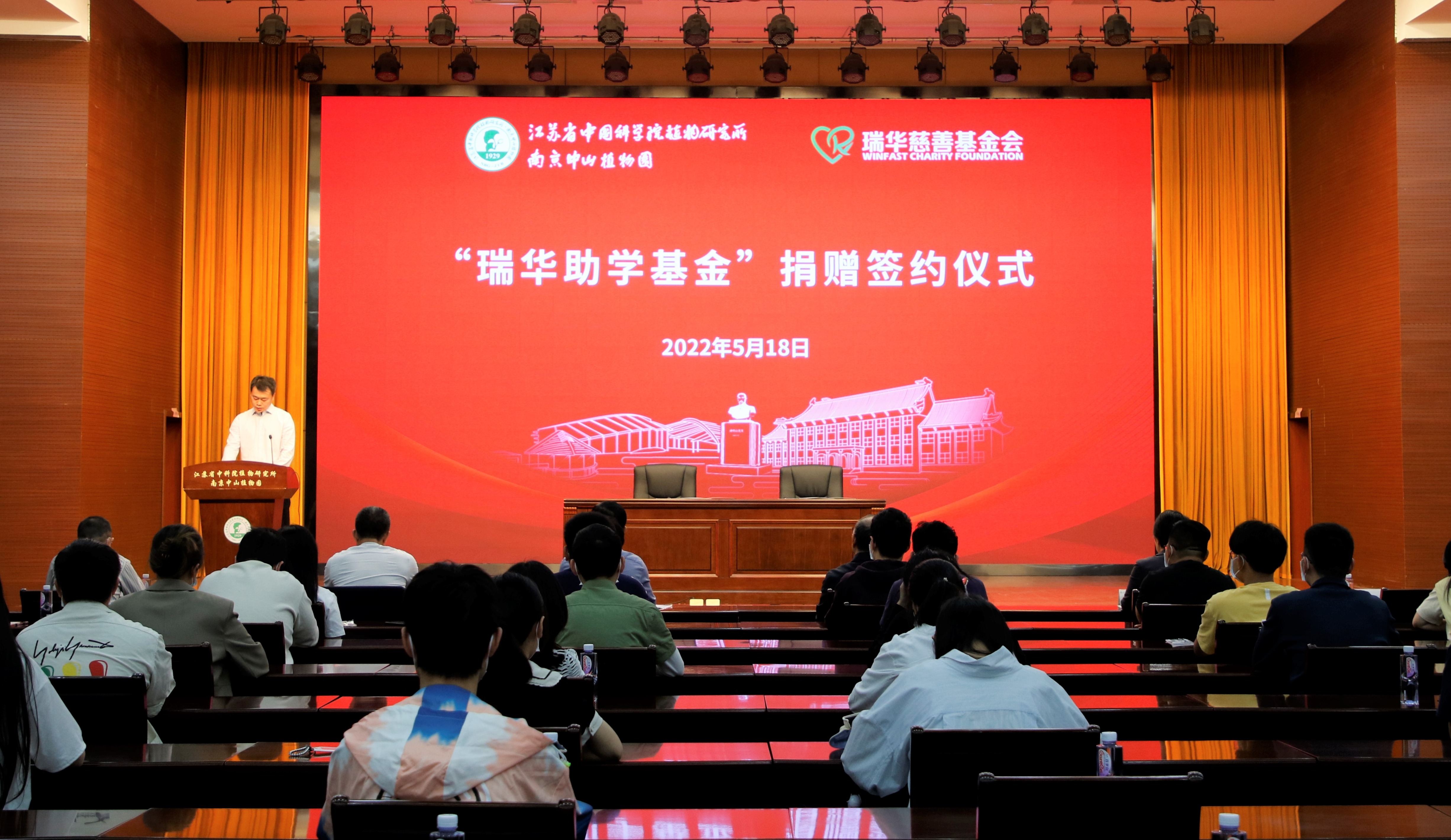20220518-瑞华助学基金捐赠签约仪式场景.jpg