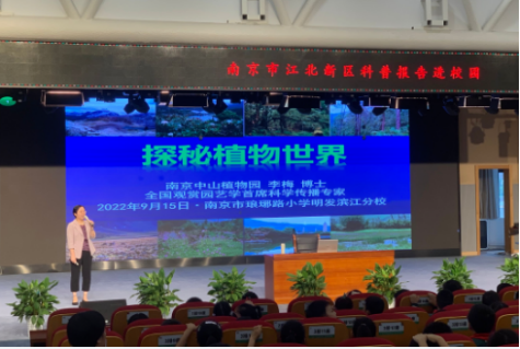园艺科普中心2022年“全国科普日”期间活动丰富多彩