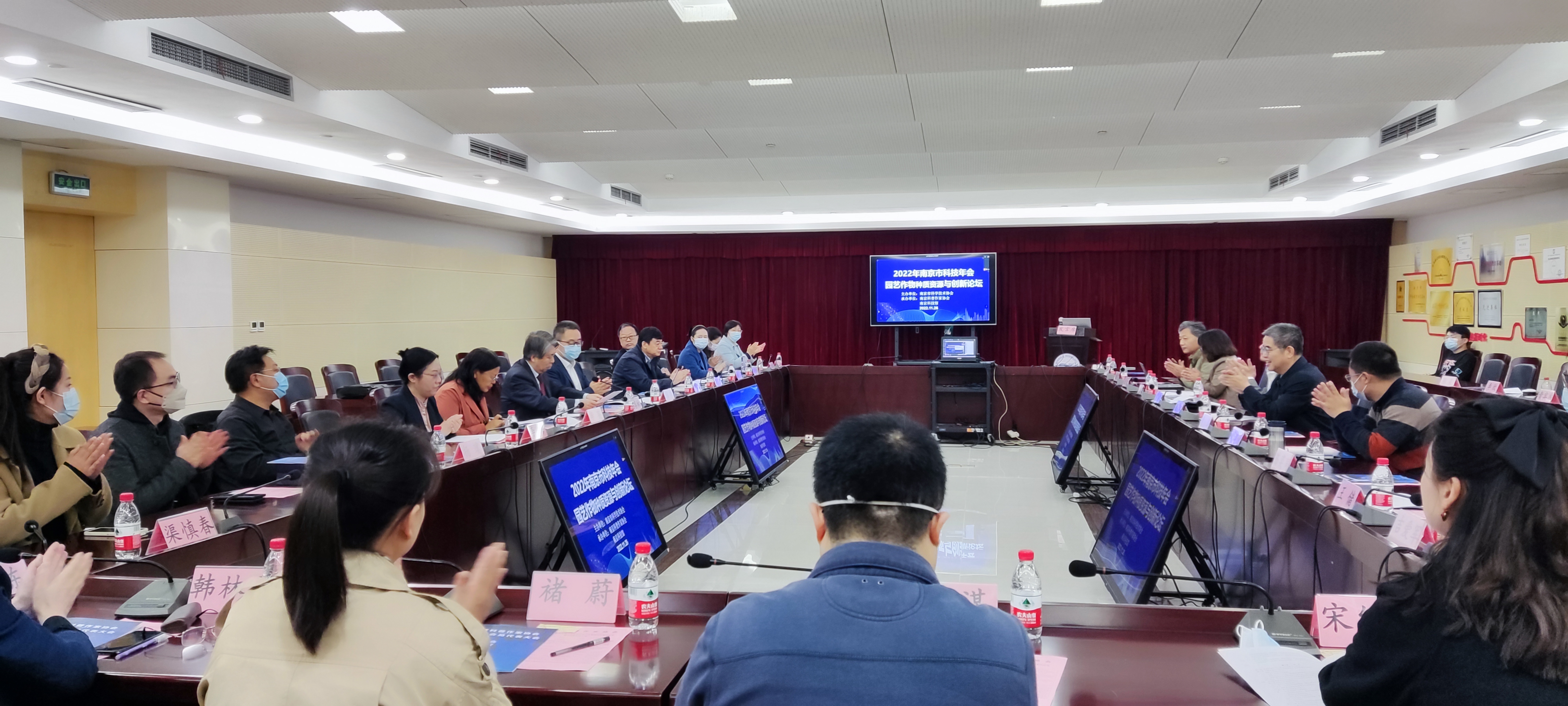 所（园）专家参加南京科普作协第八次代表大会并作报告