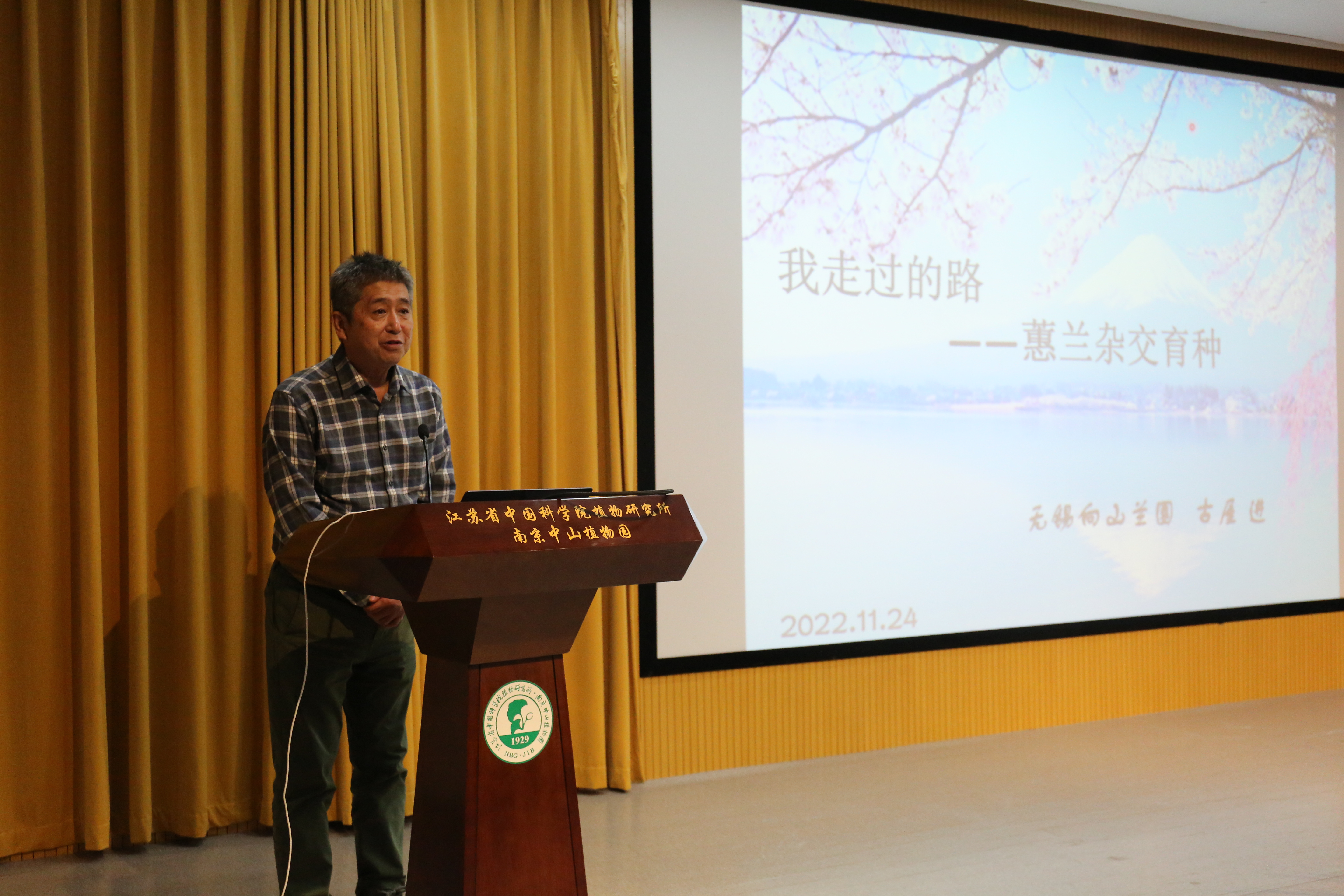 首期“钟山园艺大讲堂”活动成功举办