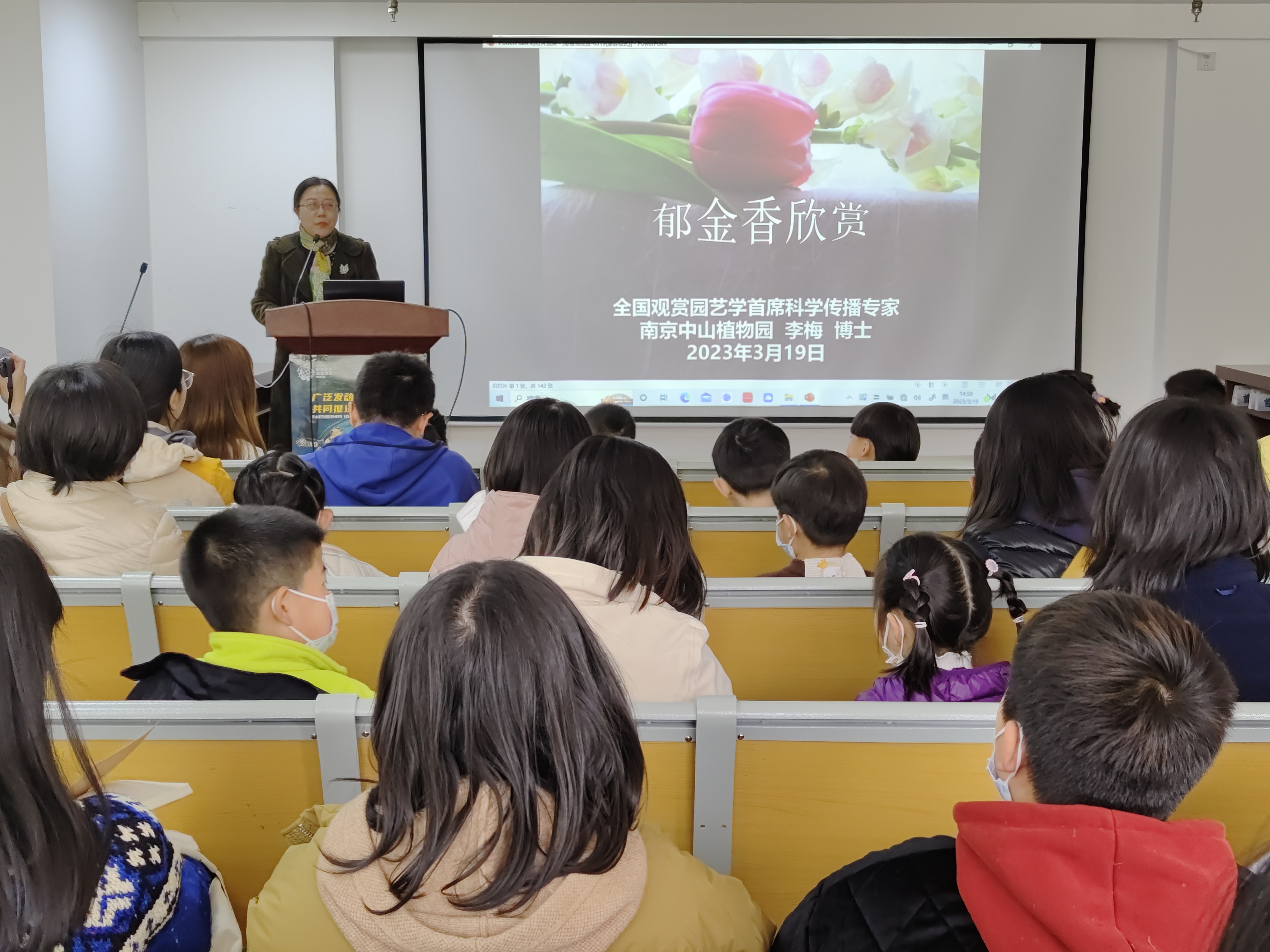 所（园）成功举办《郁金香欣赏》主题科普讲座