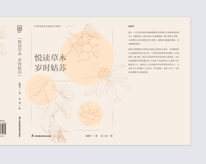 科普图书.png